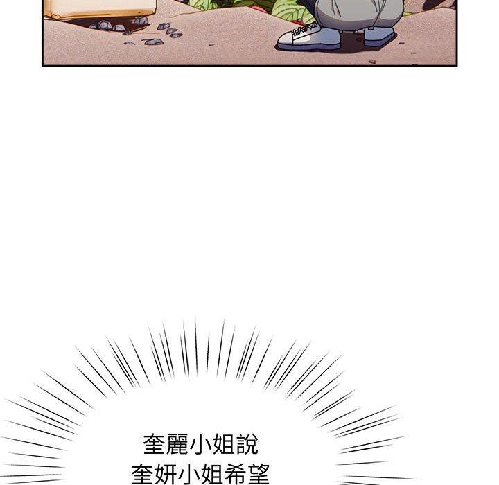 第8话-请把女儿交给我-洪讚讚（第21张）