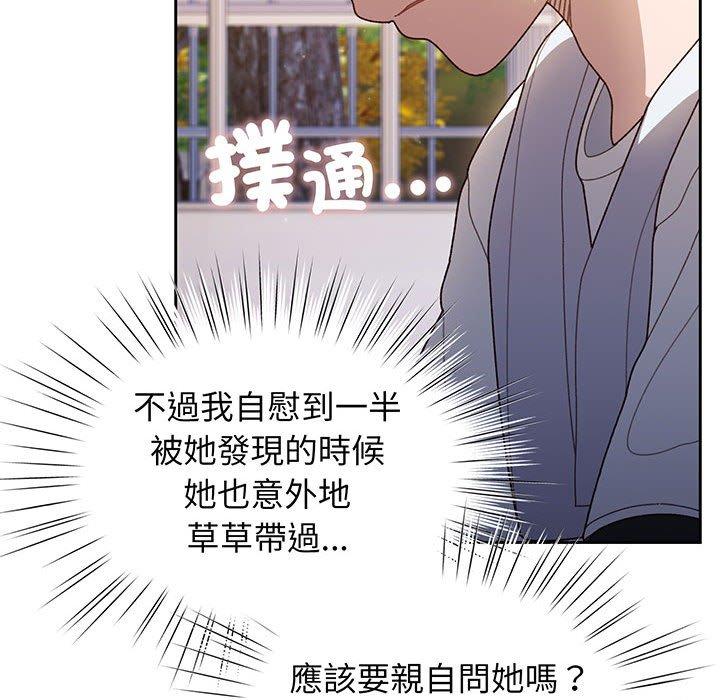 第8话-请把女儿交给我-洪讚讚（第24张）