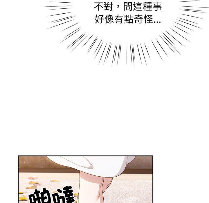 第8话-请把女儿交给我-洪讚讚（第25张）