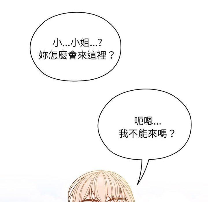 第8话-请把女儿交给我-洪讚讚（第29张）