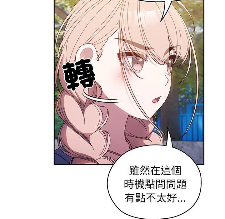 第8话-请把女儿交给我-洪讚讚（第32张）