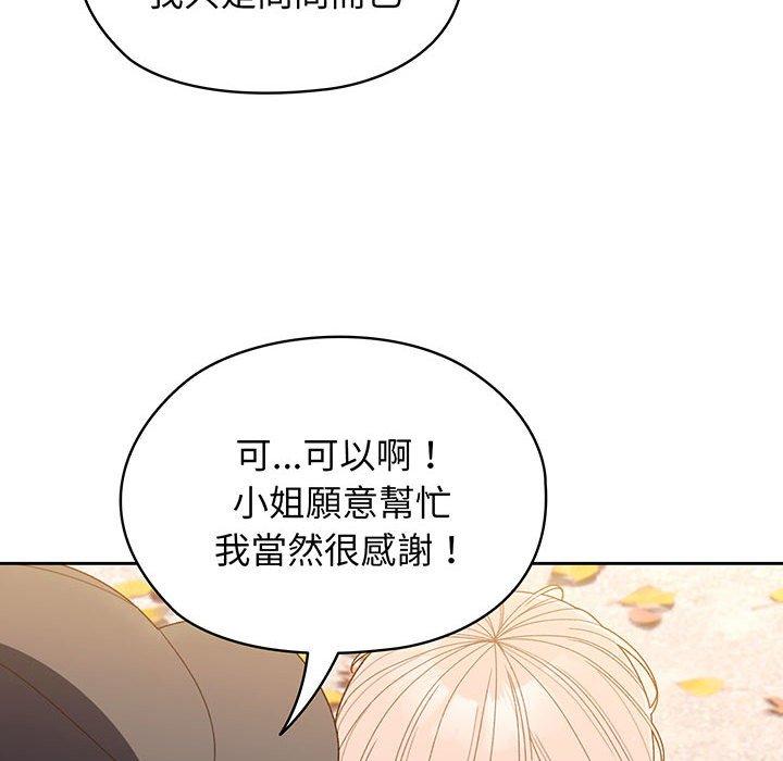 第8话-请把女儿交给我-洪讚讚（第38张）