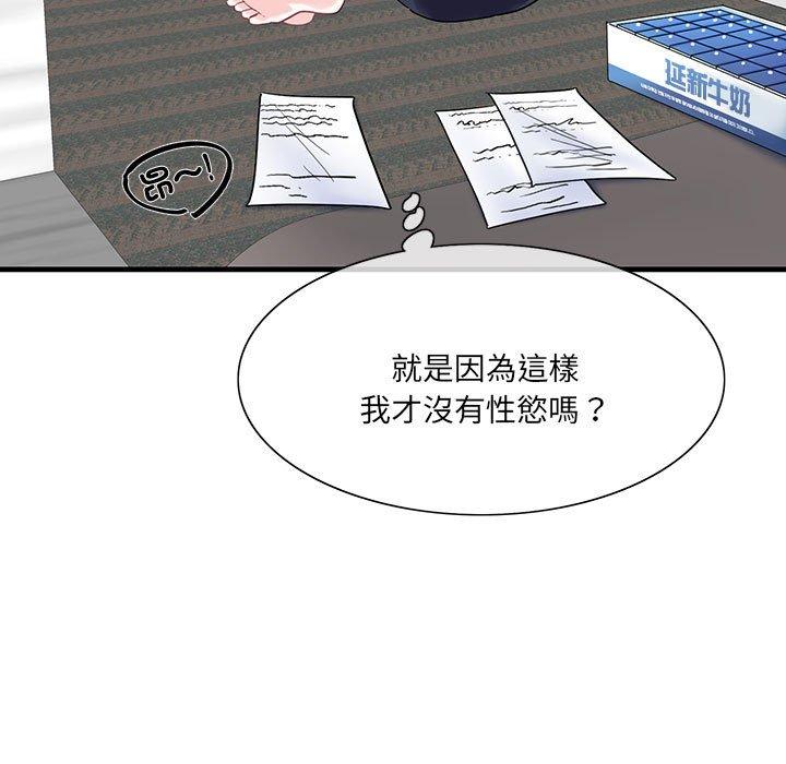 第1话-患得患失的爱恋-MOGABI（第17张）