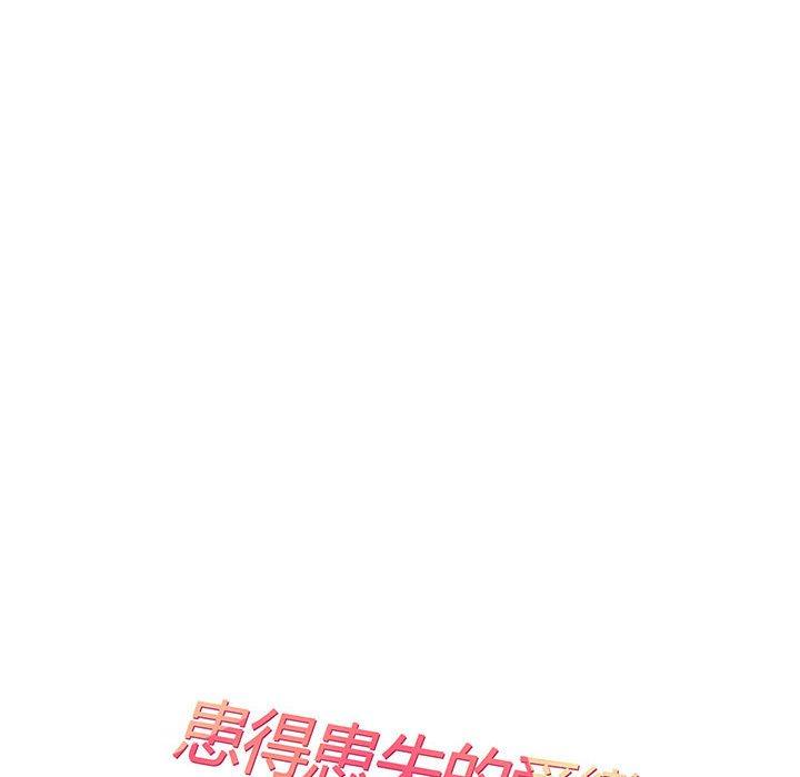 第1话-患得患失的爱恋-MOGABI（第18张）