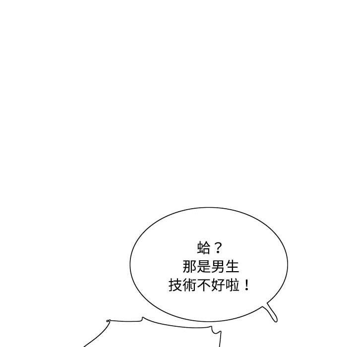 第1话-患得患失的爱恋-MOGABI（第20张）