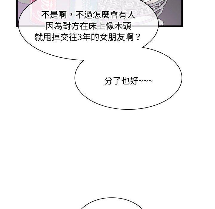 第1话-患得患失的爱恋-MOGABI（第22张）