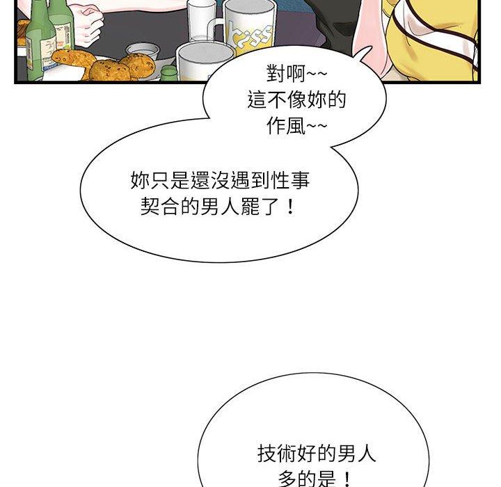 第1话-患得患失的爱恋-MOGABI（第24张）