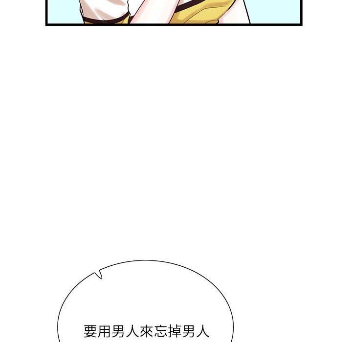 第1话-患得患失的爱恋-MOGABI（第26张）