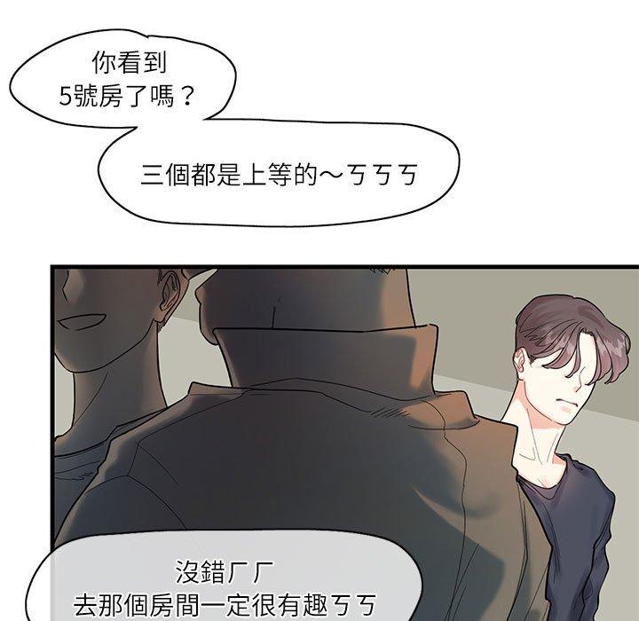第1话-患得患失的爱恋-MOGABI（第35张）