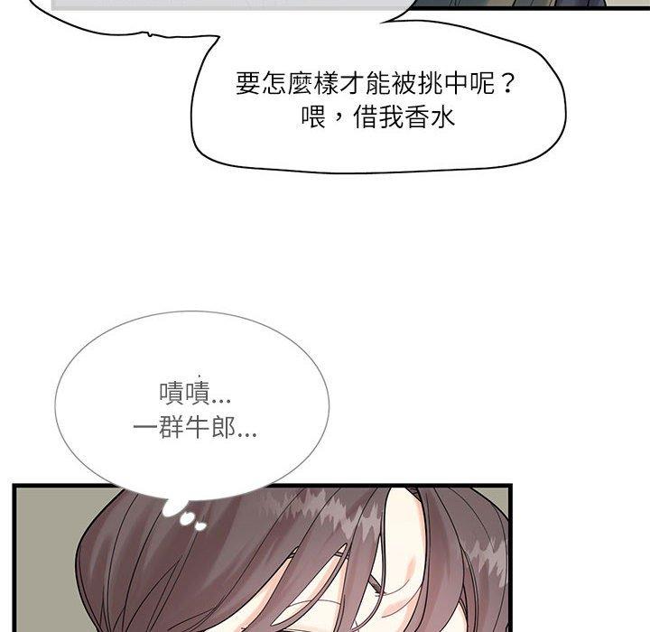 第1话-患得患失的爱恋-MOGABI（第36张）