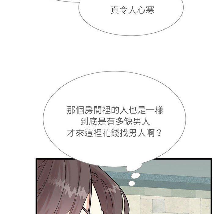 第1话-患得患失的爱恋-MOGABI（第38张）