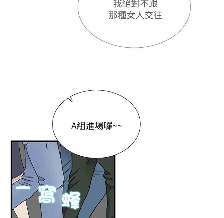 第1话-患得患失的爱恋-MOGABI（第40张）