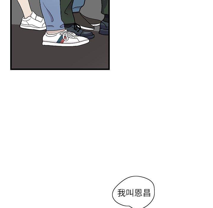 第1话-患得患失的爱恋-MOGABI（第41张）