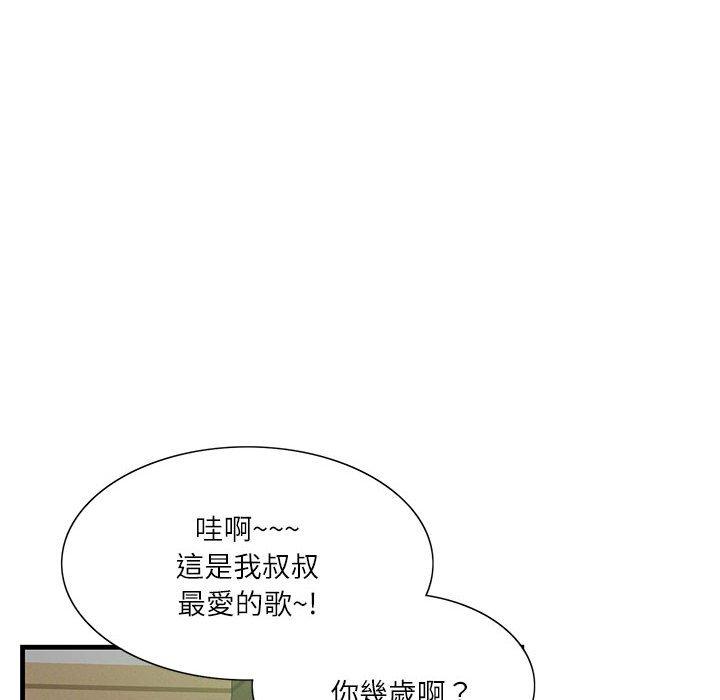 第1话-患得患失的爱恋-MOGABI（第49张）