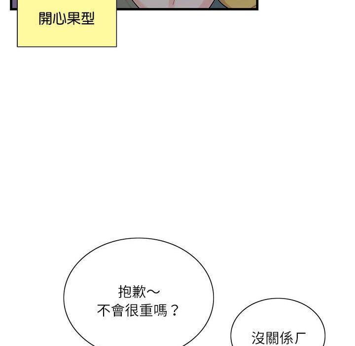 第1话-患得患失的爱恋-MOGABI（第51张）