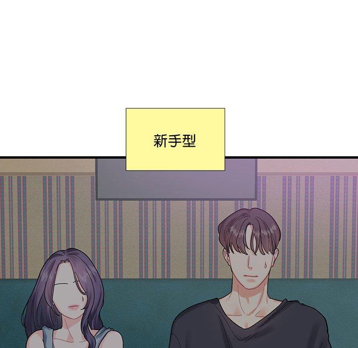 第1话-患得患失的爱恋-MOGABI（第54张）