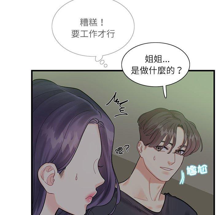 第1话-患得患失的爱恋-MOGABI（第56张）