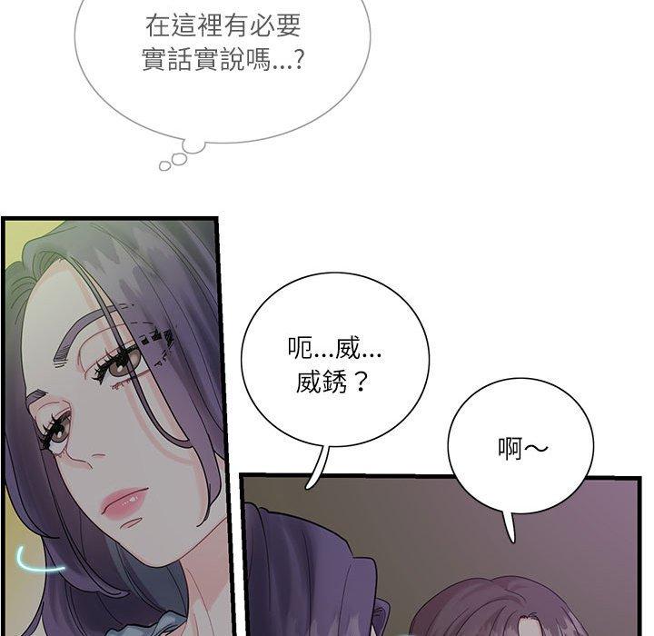 第1话-患得患失的爱恋-MOGABI（第58张）