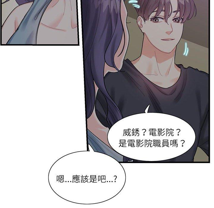 第1话-患得患失的爱恋-MOGABI（第59张）