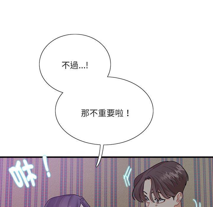 第1话-患得患失的爱恋-MOGABI（第60张）