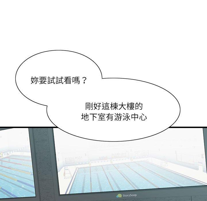 第2话-患得患失的爱恋-MOGABI（第51张）