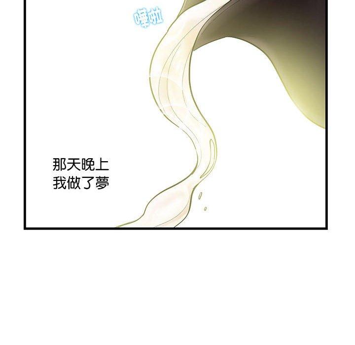 第2话-患得患失的爱恋-MOGABI（第73张）