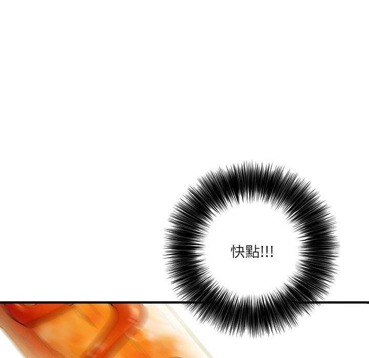 第2话-患得患失的爱恋-MOGABI（第85张）