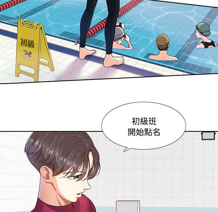 第3话-患得患失的爱恋-MOGABI（第16张）