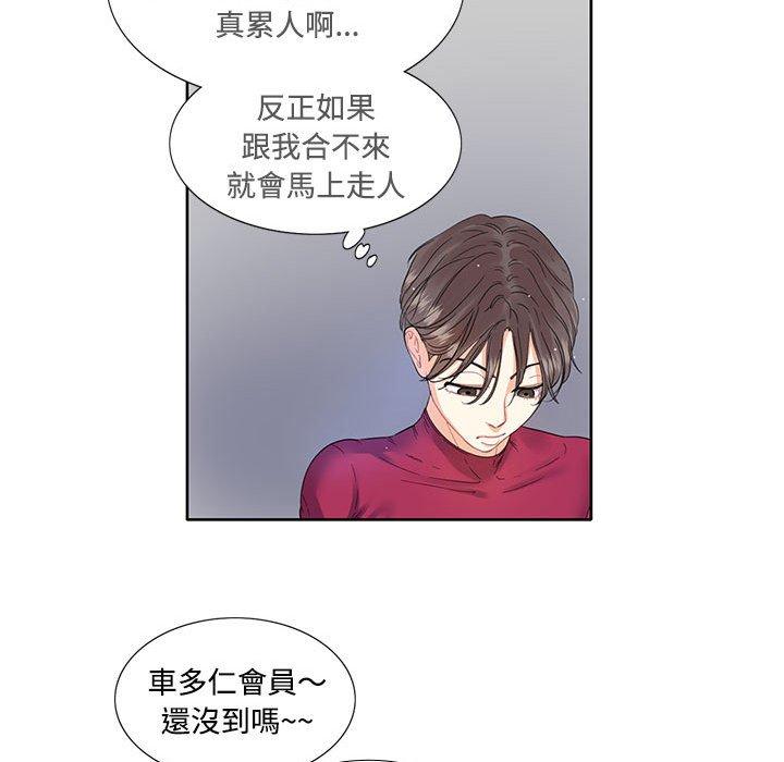 第3话-患得患失的爱恋-MOGABI（第20张）