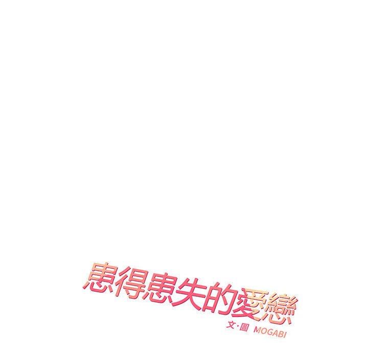 第3话-患得患失的爱恋-MOGABI（第28张）