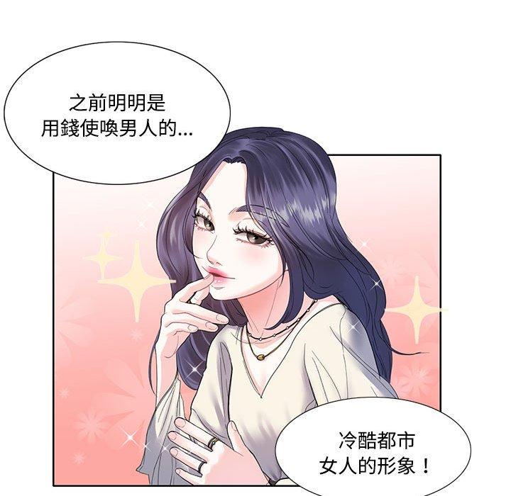 第3话-患得患失的爱恋-MOGABI（第33张）