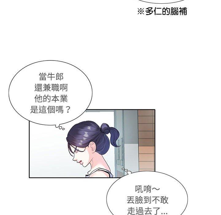 第3话-患得患失的爱恋-MOGABI（第34张）