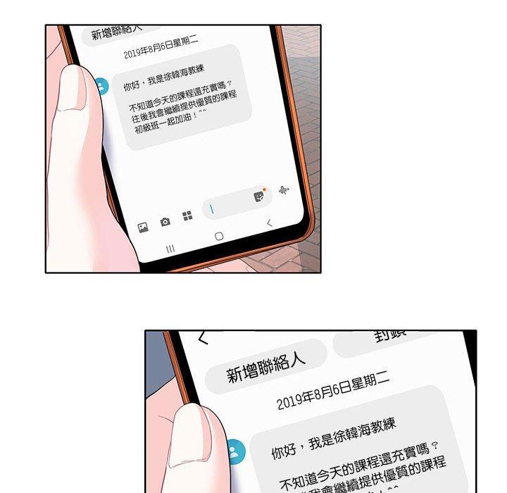 第3话-患得患失的爱恋-MOGABI（第36张）