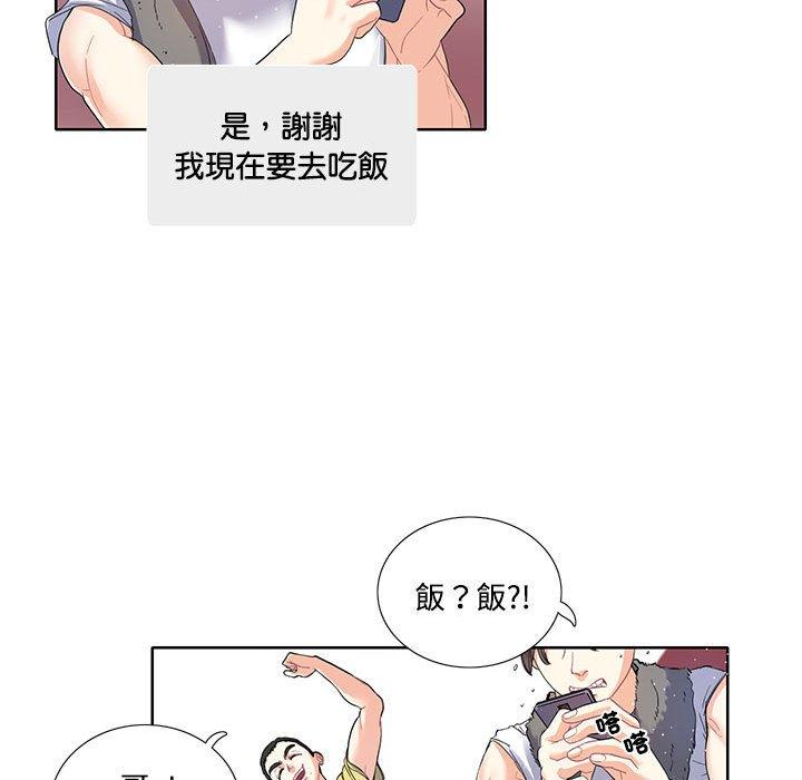 第3话-患得患失的爱恋-MOGABI（第47张）