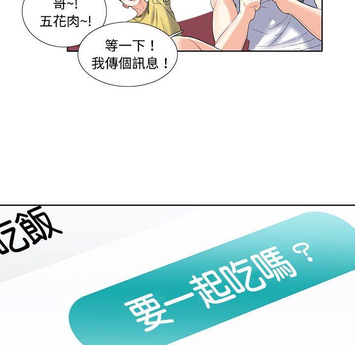 第3话-患得患失的爱恋-MOGABI（第48张）