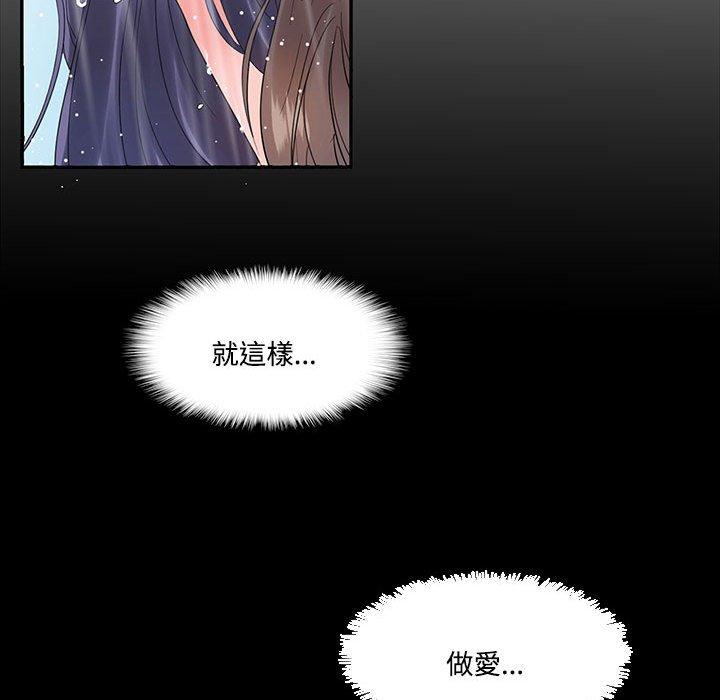 第4话-患得患失的爱恋-MOGABI（第23张）
