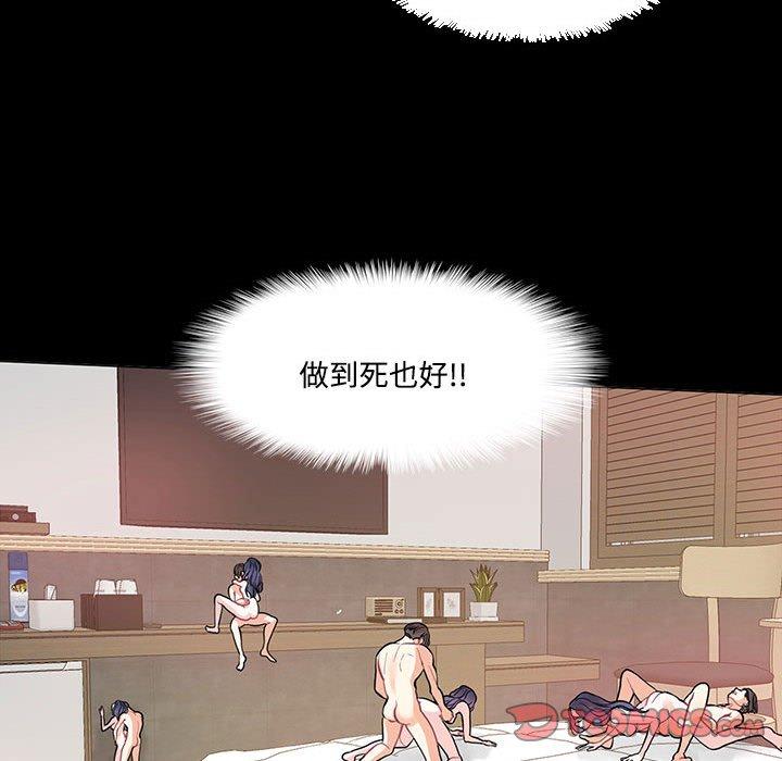 第4话-患得患失的爱恋-MOGABI（第24张）