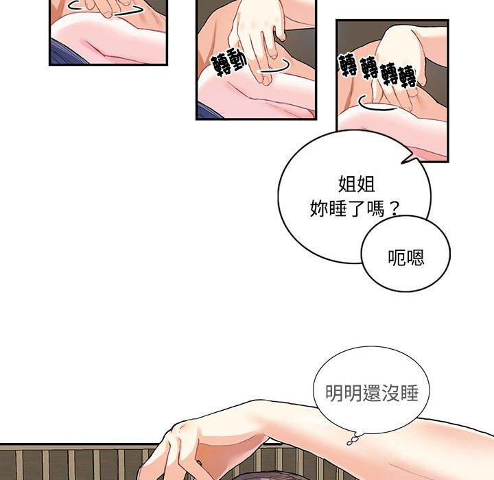 第4话-患得患失的爱恋-MOGABI（第41张）