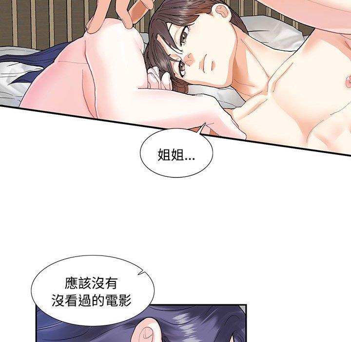 第4话-患得患失的爱恋-MOGABI（第42张）