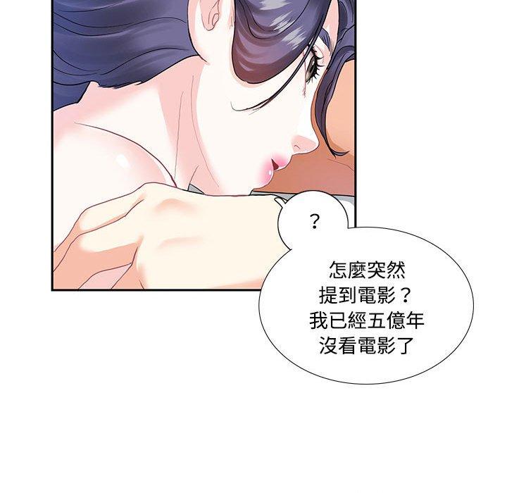 第4话-患得患失的爱恋-MOGABI（第43张）
