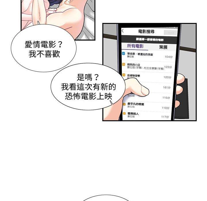 第4话-患得患失的爱恋-MOGABI（第47张）