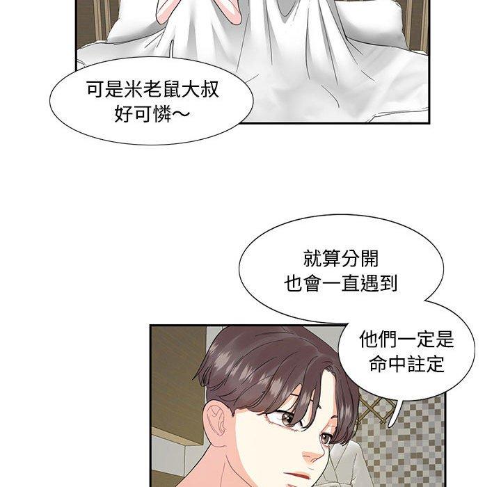 第4话-患得患失的爱恋-MOGABI（第61张）