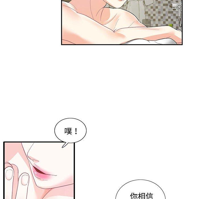 第4话-患得患失的爱恋-MOGABI（第62张）