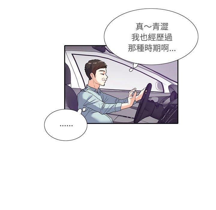 第5话-患得患失的爱恋-MOGABI（第45张）