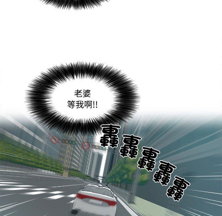 第5话-患得患失的爱恋-MOGABI（第47张）
