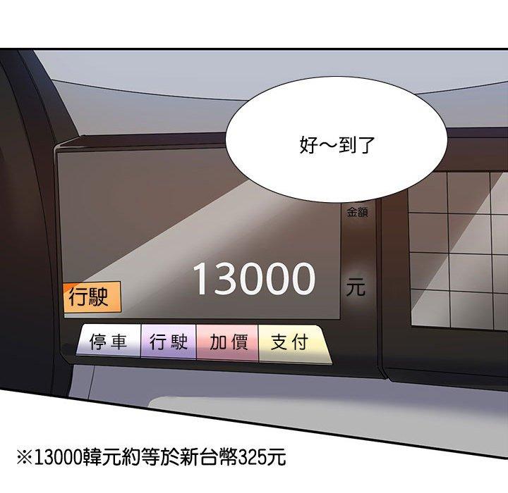第5话-患得患失的爱恋-MOGABI（第51张）