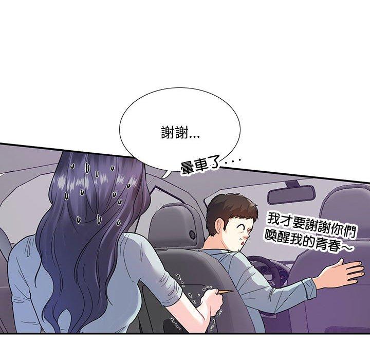 第5话-患得患失的爱恋-MOGABI（第52张）