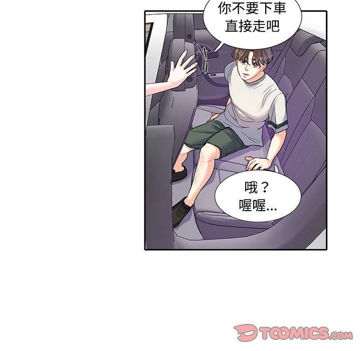 第5话-患得患失的爱恋-MOGABI（第54张）