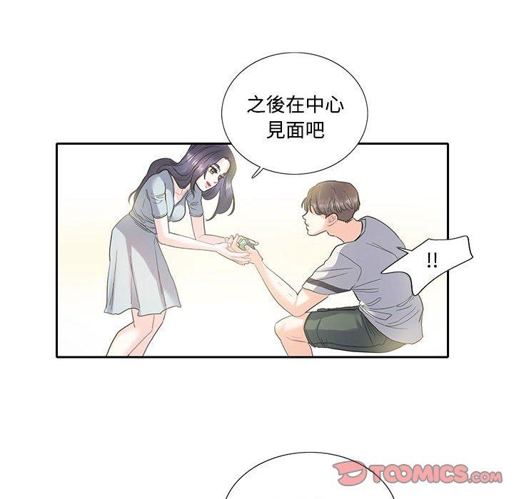 第5话-患得患失的爱恋-MOGABI（第58张）