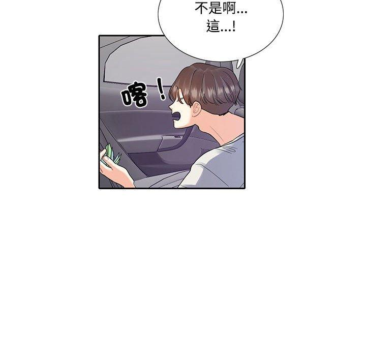 第5话-患得患失的爱恋-MOGABI（第59张）